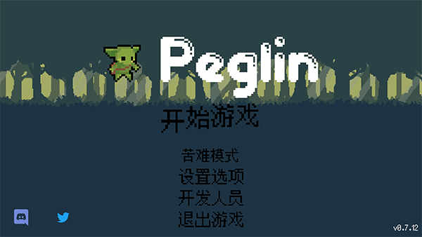 哥布林弹球peglin中文版下载 绿色版