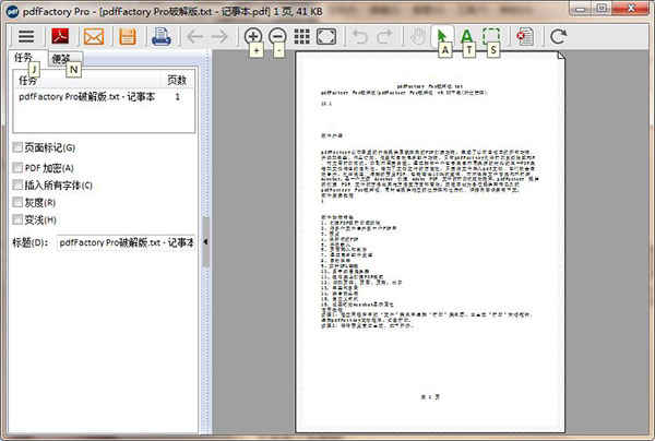 pdfFactory Pro 6中文破解版下载 官方版