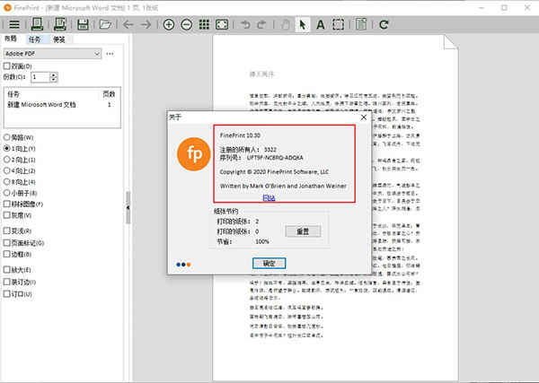 FinePrint10ƽ v10.30ע