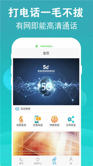 5G绰