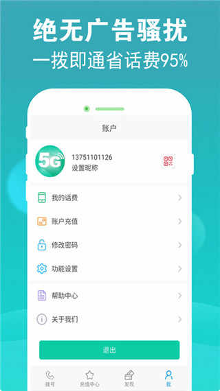 5G绰