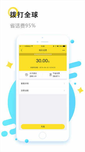 5G绰app