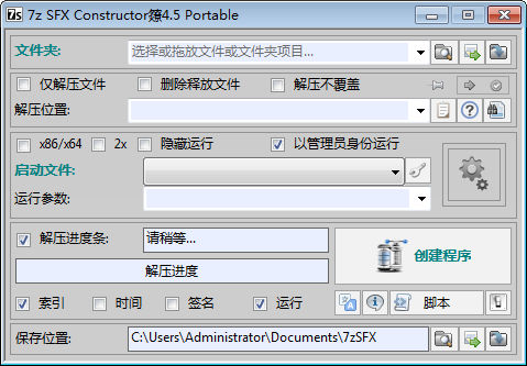 7z SFX Constructorɫİ v4.5.0ʹý̳