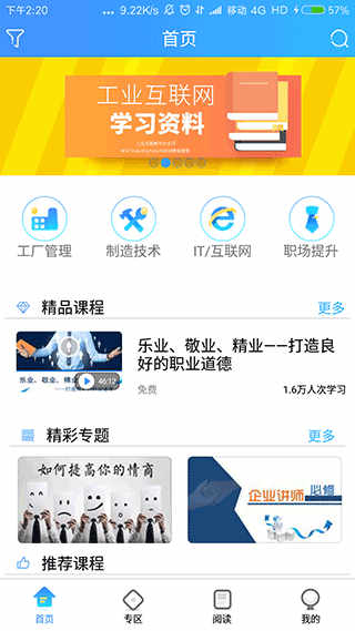 富学宝典富士康手机版2022