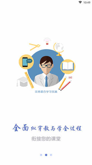 优慕课课程伴侣app最新版本