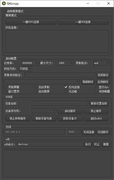 qtscrcpy°32λ64λ v1.9.0ٷ