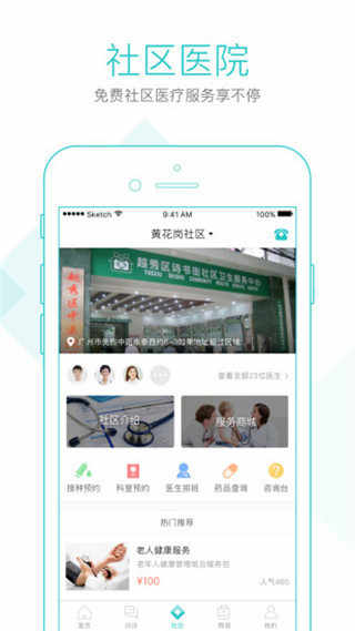 社区580预约疫苗