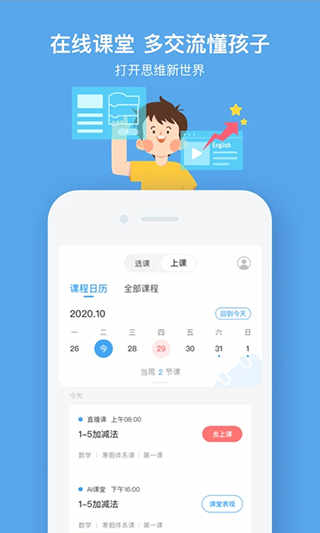 小盒课堂最新版安装