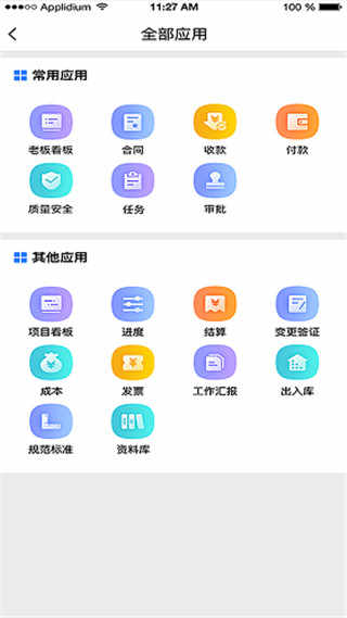 公装宝安卓版