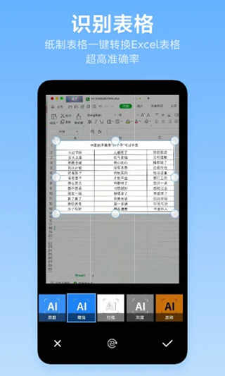 洋果扫描王安卓版下载 v2.0.1手机版