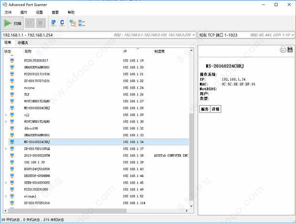 Advanced Port ScannerٷѶ˿ɨ v2.5.3869