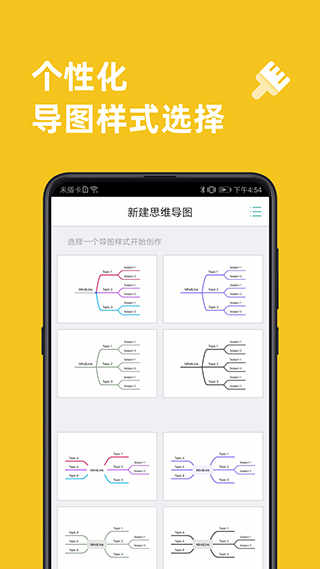 MindLine˼άͼ׿ v8.9.2ֻ