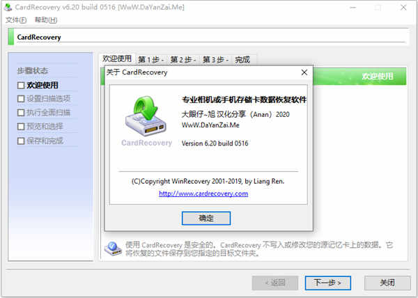 cardrecoveryƽ v6.20ɫ