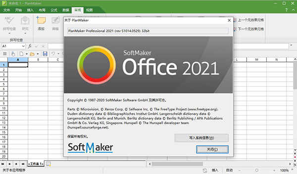 SoftMaker Office Pro 2021中文破解版下载 vS1014.05办公软件套装