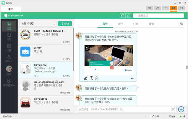 BeTalkʽ v3.1.0.0ٷ