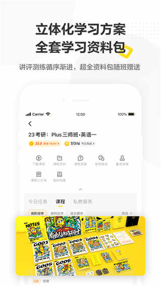 考虫app