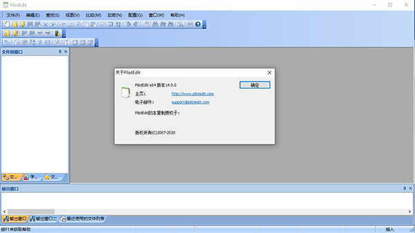 PilotEdit 14ƽı༭ v14.0.0ɫ