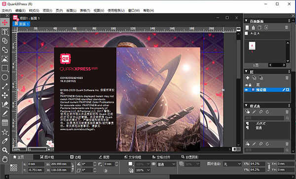 QuarkXPress 2020ƽ v16.0װ̳