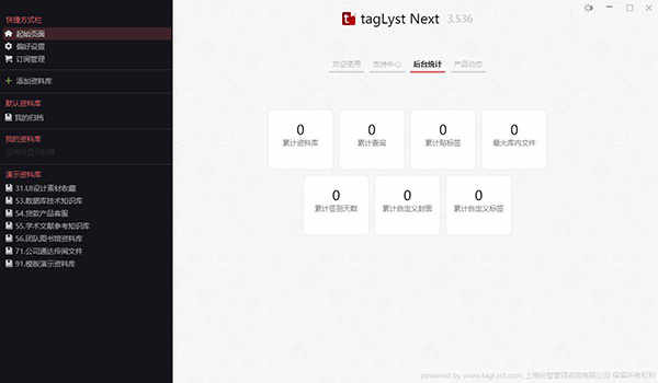 TagLyst Nextİļ v3.536ٷ