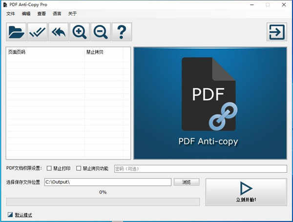 PDF Anti-Copy ProƽPDFƹ v2.5.2.4װ̳