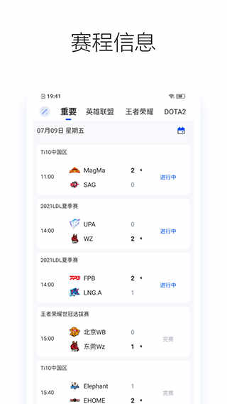 Z电竞软件
