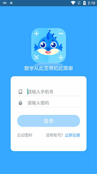 新世纪学生版app