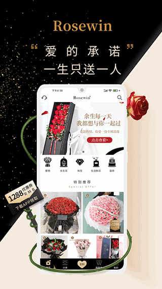 Rosewin app