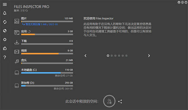 Files Inspector Proƽļ v3.10°