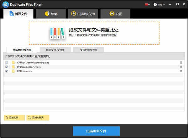 Duplicate Files Fixerƽظļ v1.2.0.9513