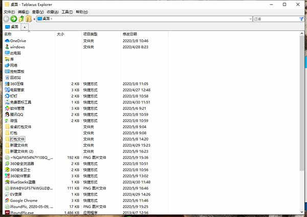 Tablacus Explorerļɫİ v20.5.7