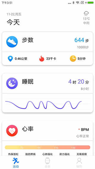 v band智能手表app