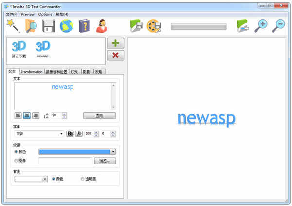 Insofta 3D Text Commander中文破解版字体设计工具下载 v5.2.0