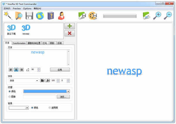 Insofta 3D Text Commanderƽƹ v5.2.0