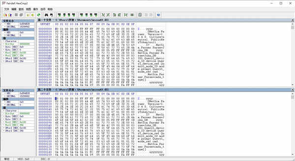 Fairdell HexCmp2绿色注册版二进制文件比较编辑工具下载 v2.34