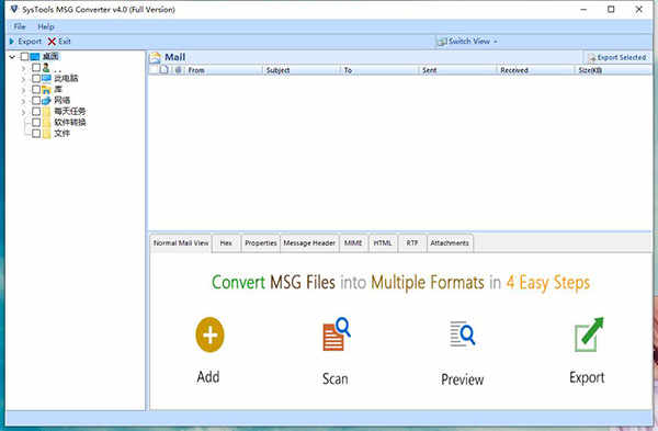 SysTools MSG to EML Converterƽ v4.0İ