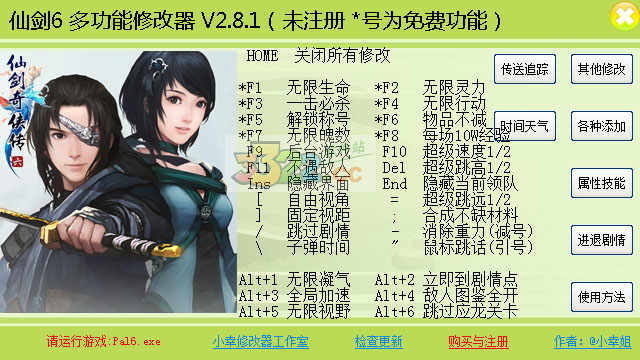 ɽ6Ϸ޸ v2.8.1ɫ