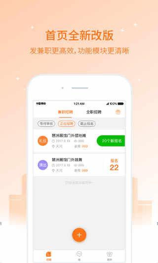 兼职猫企业版安卓版