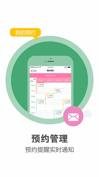 美克拉员工app