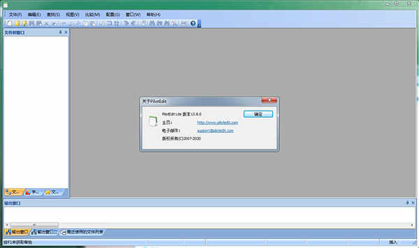 PilotEdit Liteɫ߼ı༭ v13.8.0ɫ