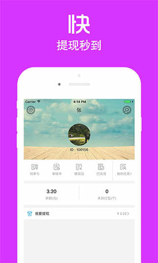 爱施德店小蜜app
