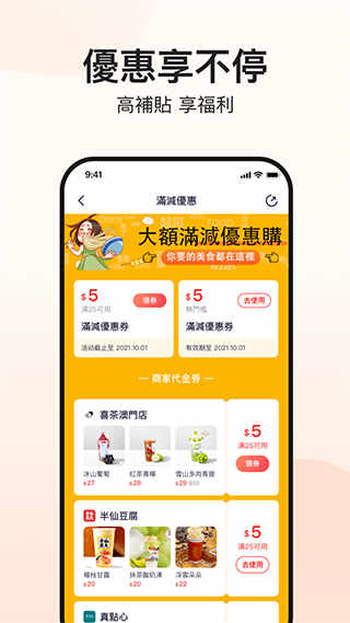 mfood°氲׿ v2.7.3ֻ