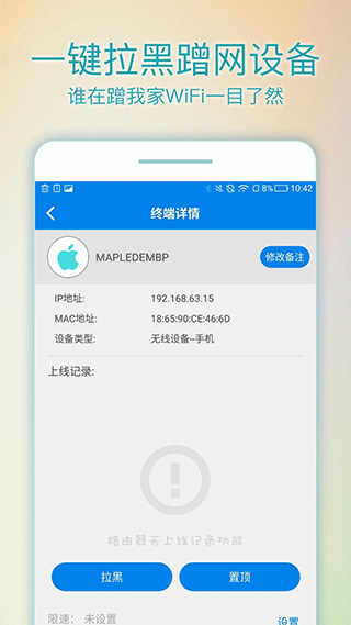 wifi·ɹܼҰ׿ v2.6.2ֻ