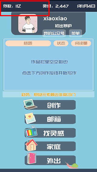 我的公众号游戏破解版