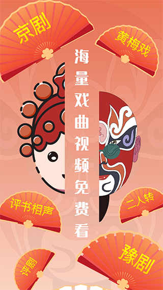 甜枣戏曲app