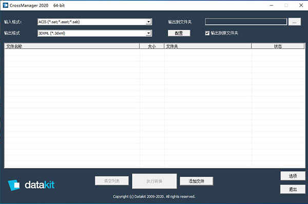 DATAKIT CrossManager 2020ƽCADļʽת v2020.2