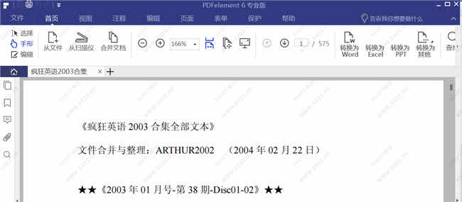 PDF༭ƽ v6.5.0.3226ɫ