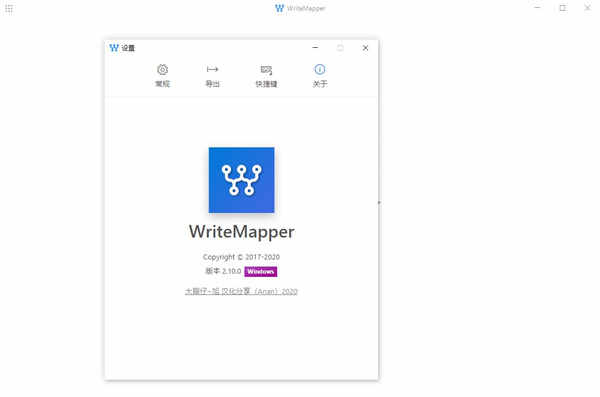 WriteMapperƽ v2.10.0ɫ