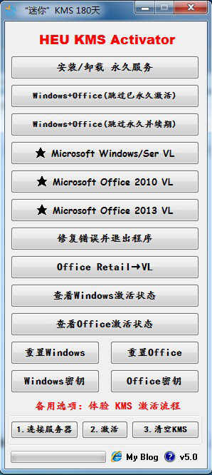 office 2013激活工具下载 32位/64位版本绿色版