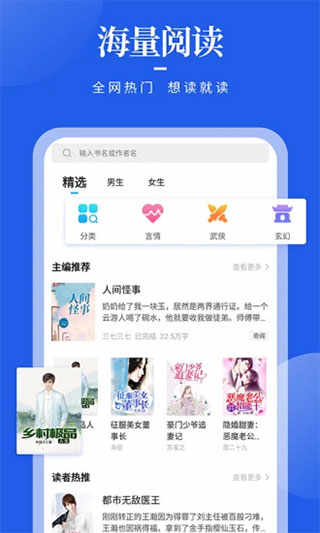 疯狂阅读最新版