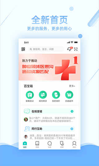 易加医医生端app